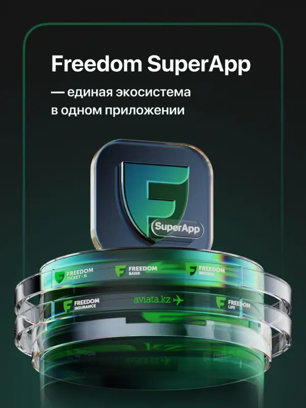 Фридом Мобильное Приложение