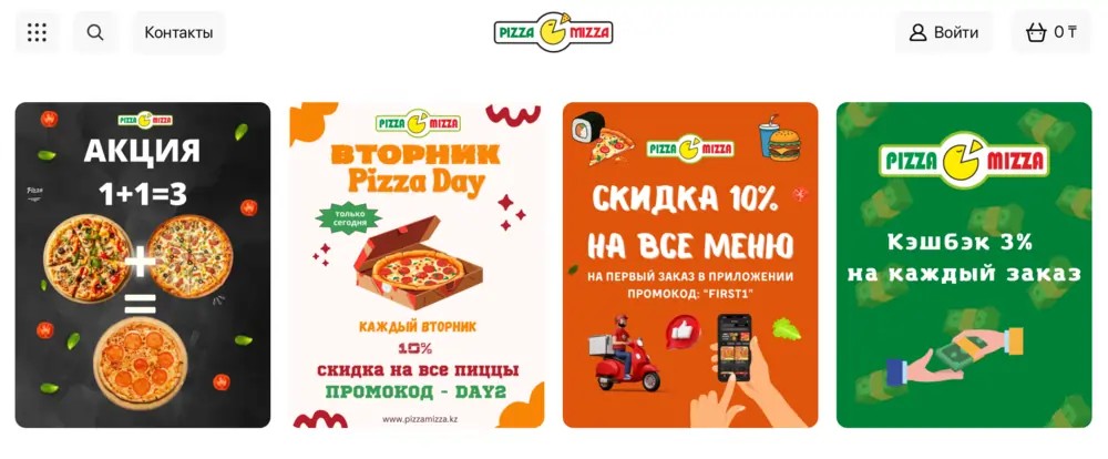 Пиццерия Алматы