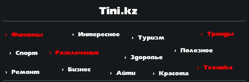 Tini - лучшие новости Казахстана